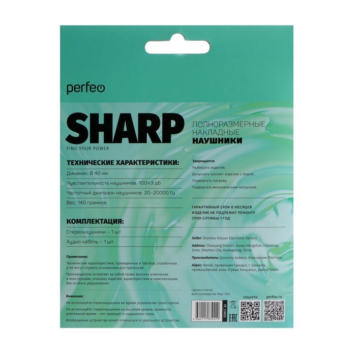 Наушники Perfeo SHARP PF_C3922,полноразмерные,складные,40мм,100дБ,32Ом, 3.5мм, 1.2м, красные - фото 51393953 Наушники Perfeo SHARP PF_C3922,полноразмерные,складные,40мм,100дБ,32Ом, 3.5мм, 1.2м, красные - фото 51393953