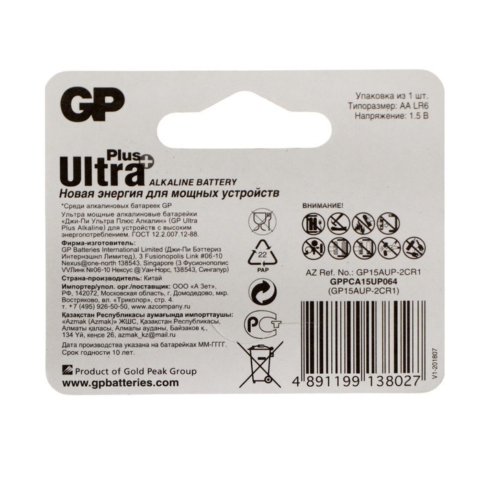 Батарейка алкалиновая GP Ultra Plus, AA, LR6-1BL, 1.5В, блистер, 1 шт. - фото 51394004 Батарейка алкалиновая GP Ultra Plus, AA, LR6-1BL, 1.5В, блистер, 1 шт. - фото 51394004