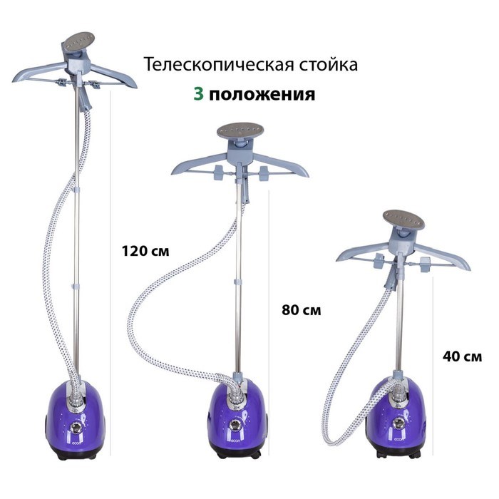 Отпариватель econ ECO-BI1702S, напольный, 1700 Вт, 40 г/мин, 2 режима, фиолетовый - фото 51394135 Отпариватель econ ECO-BI1702S, напольный, 1700 Вт, 40 г/мин, 2 режима, фиолетовый - фото 51394135