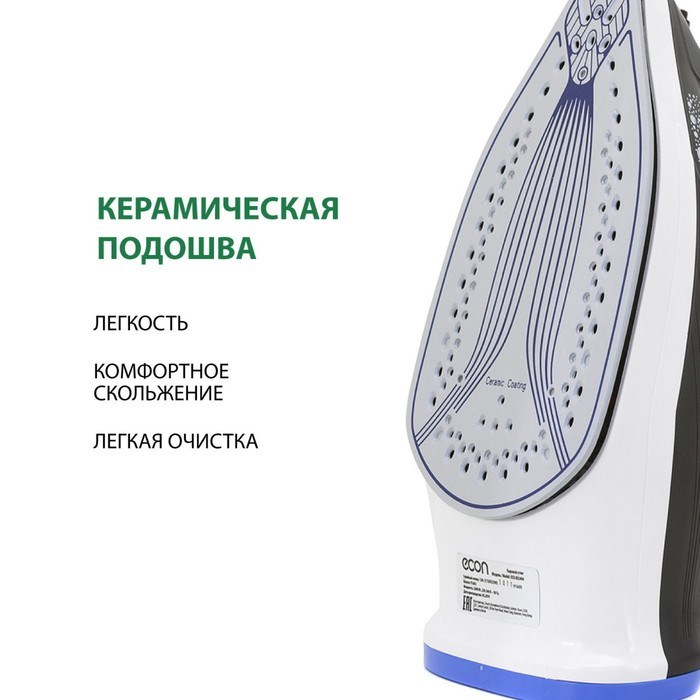 Утюг econ ECO-BI2404, 2400 Вт, керамическая подошва, 320 мл, чёрно-синий - фото 51394148 Утюг econ ECO-BI2404, 2400 Вт, керамическая подошва, 320 мл, чёрно-синий - фото 51394148