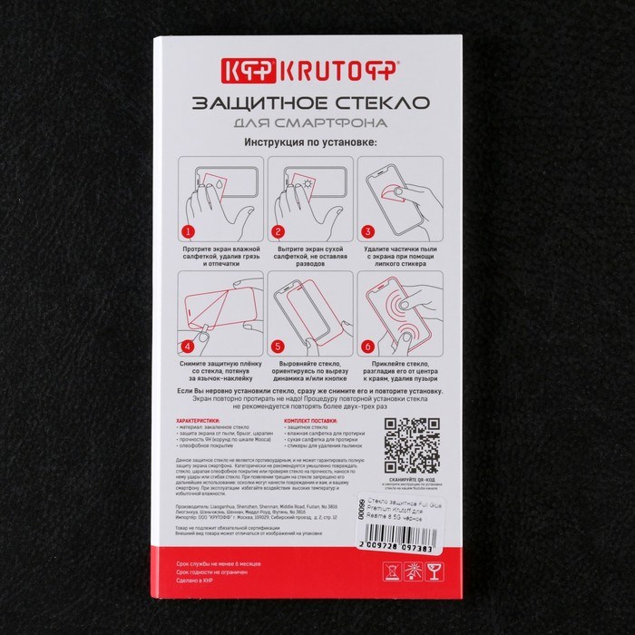 Защитное стекло Krutoff для Realme 8 5G, полный клей, черное - фото 51394174 Защитное стекло Krutoff для Realme 8 5G, полный клей, черное - фото 51394174