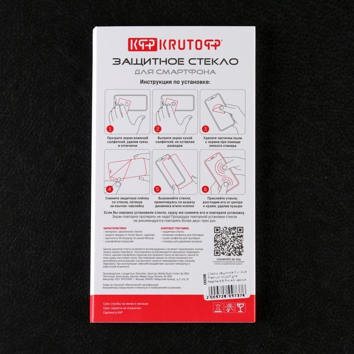 Защитное стекло Krutoff для Realme 8/8 Pro 4G, полный клей, черное - фото 51394178 Защитное стекло Krutoff для Realme 8/8 Pro 4G, полный клей, черное - фото 51394178