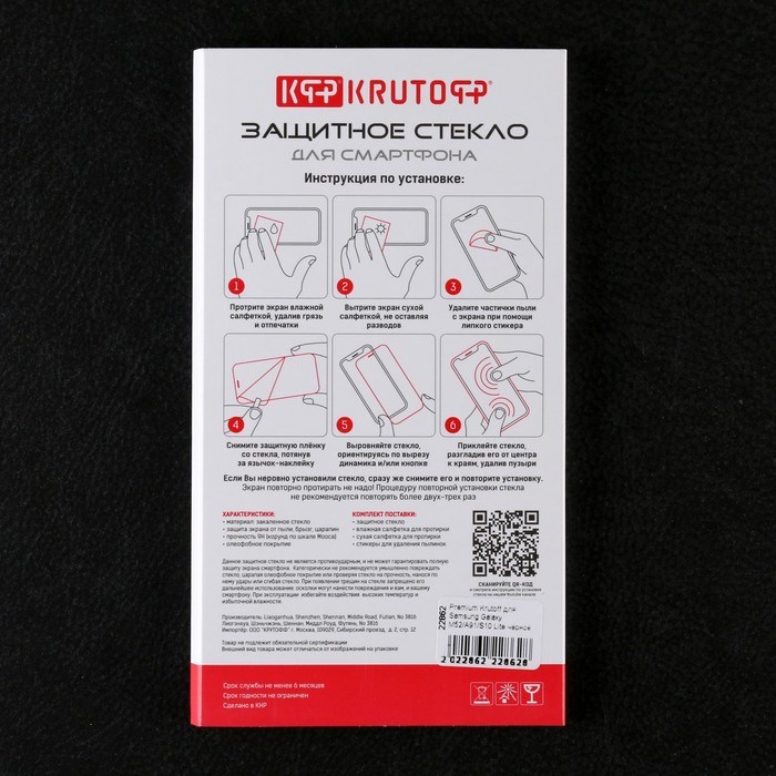 Защитное стекло Krutoff для Samsung M52/A91/S10 Lite, полный клей, черное - фото 51394202 Защитное стекло Krutoff для Samsung M52/A91/S10 Lite, полный клей, черное - фото 51394202