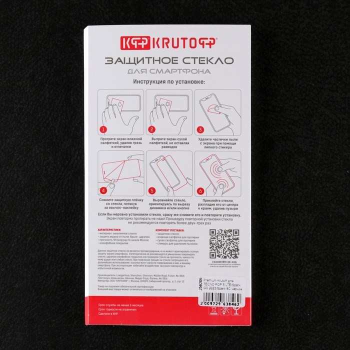 Защитное стекло Krutoff для Tecno POP 5 LTE/Spark GO 2022/Spark 8C, полный клей, черное - фото 51394210 Защитное стекло Krutoff для Tecno POP 5 LTE/Spark GO 2022/Spark 8C, полный клей, черное - фото 51394210