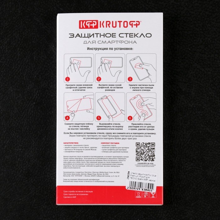 Защитное стекло Krutoff для Tecno Spark 8/8P, полный клей, черное - фото 51394214 Защитное стекло Krutoff для Tecno Spark 8/8P, полный клей, черное - фото 51394214