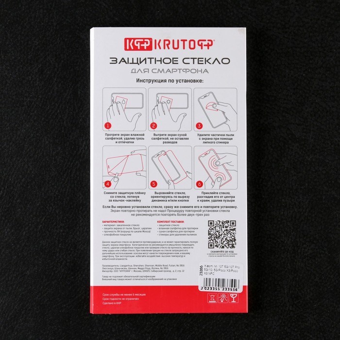 Защитное стекло Krutoff для Xiaomi Mi 10T 5G/10T Pro 5G/10i 5G/Poco X3, полный клей, черное - фото 51394222 Защитное стекло Krutoff для Xiaomi Mi 10T 5G/10T Pro 5G/10i 5G/Poco X3, полный клей, черное - фото 51394222