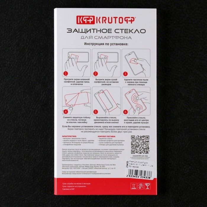 Защитное стекло Krutoff для Xiaomi Mi 11 Lite/Mi 11 Lite 5G, полный клей, черное - фото 51394226 Защитное стекло Krutoff для Xiaomi Mi 11 Lite/Mi 11 Lite 5G, полный клей, черное - фото 51394226
