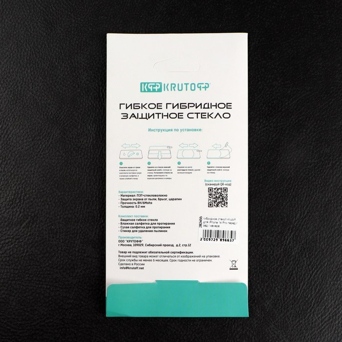 Комплект защитных стекол Krutoff для iPhone 14 Pro, передняя и задняя части + камера - фото 51394313 Комплект защитных стекол Krutoff для iPhone 14 Pro, передняя и задняя части + камера - фото 51394313