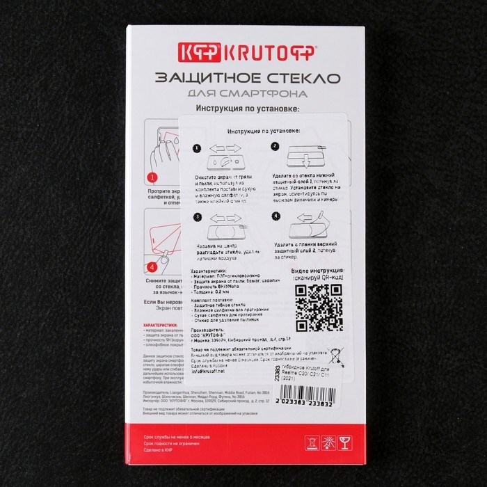 Защитное стекло Krutoff, для Realme C20/С21/С11, гибридное, полный клей - фото 51394374 Защитное стекло Krutoff, для Realme C20/С21/С11, гибридное, полный клей - фото 51394374