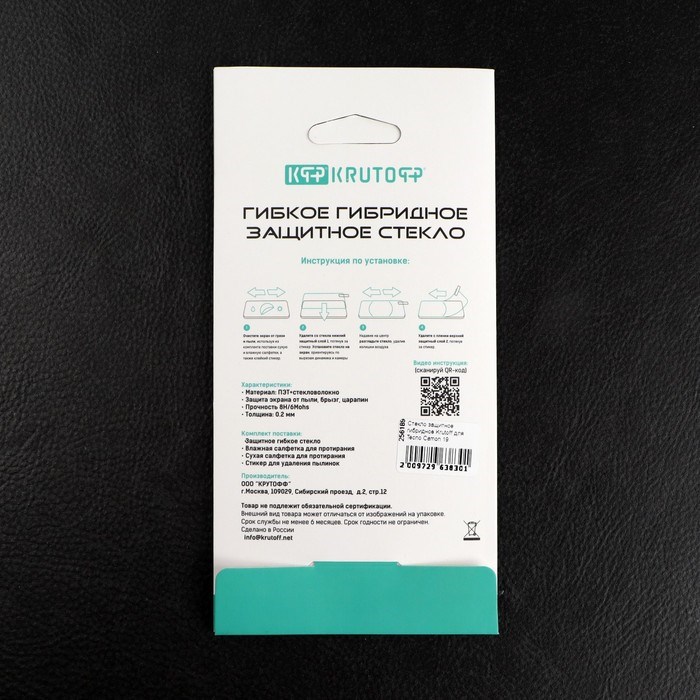 Защитное стекло Krutoff, для Tecno Camon 19, гибридное, полный клей - фото 51394395 Защитное стекло Krutoff, для Tecno Camon 19, гибридное, полный клей - фото 51394395