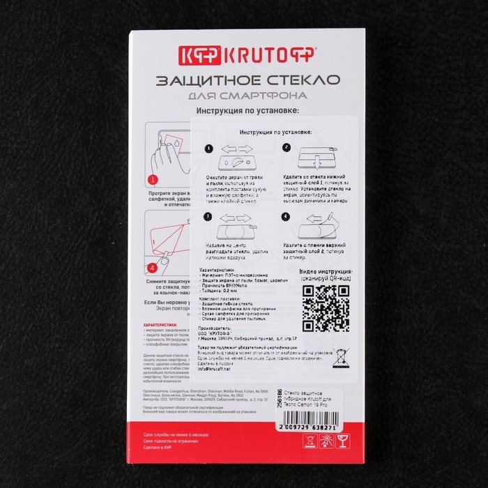 Защитное стекло Krutoff, для Tecno Camon 19 Pro, гибридное, полный клей - фото 51394399 Защитное стекло Krutoff, для Tecno Camon 19 Pro, гибридное, полный клей - фото 51394399