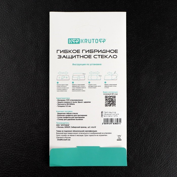 Защитное стекло Krutoff, для Tecno Camon 19 Pro, гибридное, полный клей - фото 51394402 Защитное стекло Krutoff, для Tecno Camon 19 Pro, гибридное, полный клей - фото 51394402
