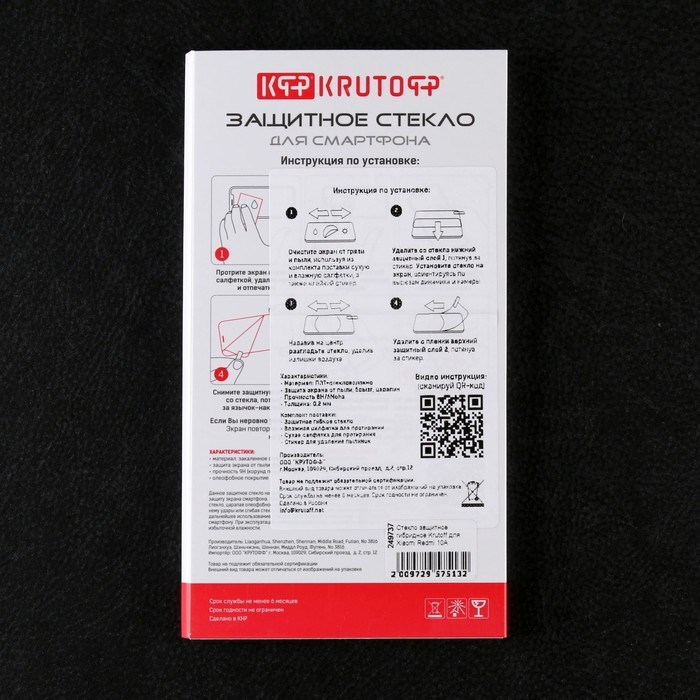 Защитное стекло Krutoff, для Xiaomi Redmi 10A, гибридное, полный клей - фото 51394428 Защитное стекло Krutoff, для Xiaomi Redmi 10A, гибридное, полный клей - фото 51394428