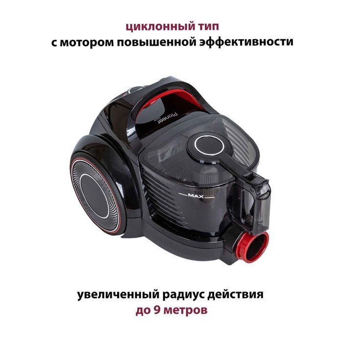 Пылесос Pioneer VC355C, циклонный, 2100Вт, 2,5 л, цвет красный - фото 51394584 Пылесос Pioneer VC355C, циклонный, 2100Вт, 2,5 л, цвет красный - фото 51394584