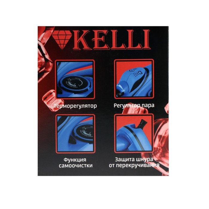 Утюг KELLI KL-1650С, 2600 Вт, керамическая подошва, беспроводной, 320 мл, синий - фото 51394632 Утюг KELLI KL-1650С, 2600 Вт, керамическая подошва, беспроводной, 320 мл, синий - фото 51394632