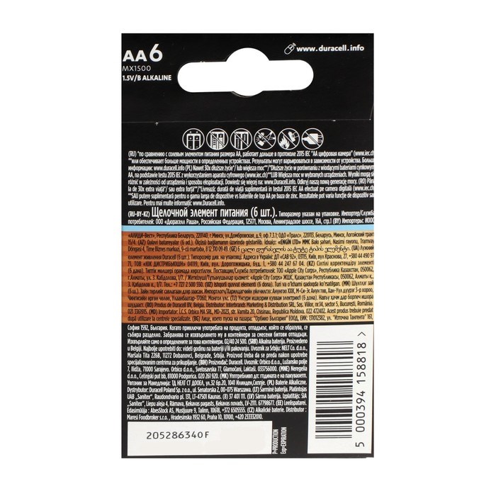 Батарейка алкалиновая Duracell OPTIMUM, AA, LR6-6BL, 1.5В, блистер, 6 шт. - фото 51394690 Батарейка алкалиновая Duracell OPTIMUM, AA, LR6-6BL, 1.5В, блистер, 6 шт. - фото 51394690