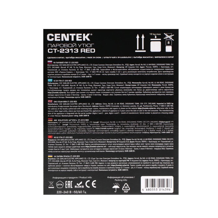 Утюг Centek CT-2313, 2600 Вт, 350 мл, керамика, капля-стоп, пар. удар, самоочистка, красный - фото 51394720 Утюг Centek CT-2313, 2600 Вт, 350 мл, керамика, капля-стоп, пар. удар, самоочистка, красный - фото 51394720