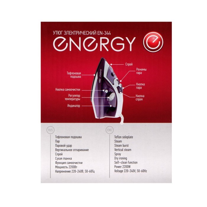 Утюг ENERGY EN-344, 2200 Вт, тефлоновая подошва, пар, спрей, пар.удар, самооч., фиолетовый - фото 51394804 Утюг ENERGY EN-344, 2200 Вт, тефлоновая подошва, пар, спрей, пар.удар, самооч., фиолетовый - фото 51394804