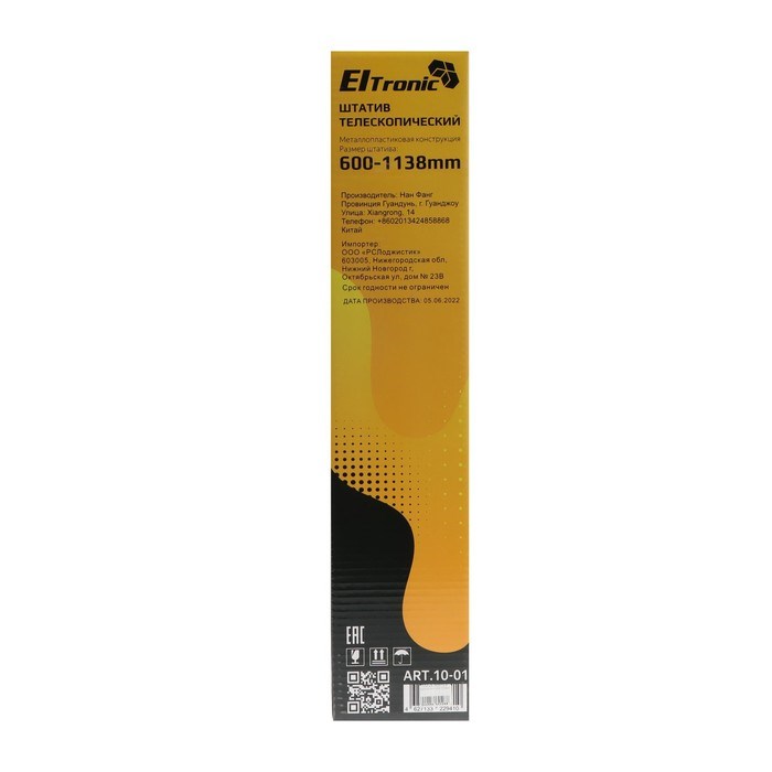 Штатив ELTRONIC 10-01 для аудиоколонки, высота 60-113,8 см, до 50 кг, 35 мм, черный - фото 51394836 Штатив ELTRONIC 10-01 для аудиоколонки, высота 60-113,8 см, до 50 кг, 35 мм, черный - фото 51394836