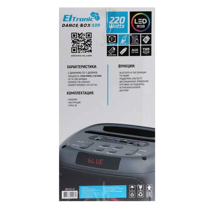 Портативная колонка Eltronic Dance Box 220, 220/22Вт, 4000 мАч, FM, BT,microSD,AUX,подсветка - фото 51394875 Портативная колонка Eltronic Dance Box 220, 220/22Вт, 4000 мАч, FM, BT,microSD,AUX,подсветка - фото 51394875