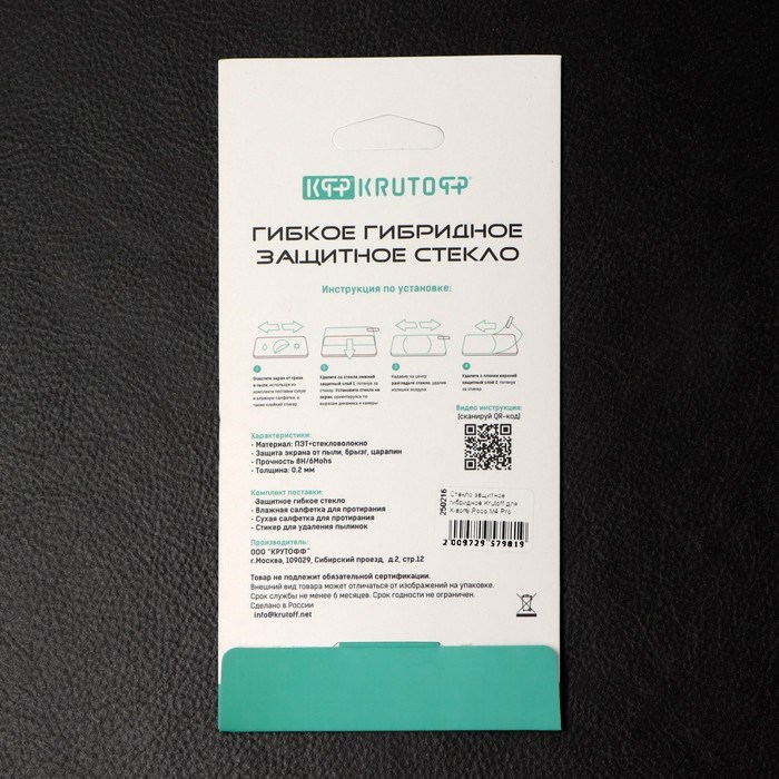 Защитное стекло Krutoff, для Xiaomi Poco M4 Pro, гибридное, гибкое, полный клей - фото 51395010 Защитное стекло Krutoff, для Xiaomi Poco M4 Pro, гибридное, гибкое, полный клей - фото 51395010