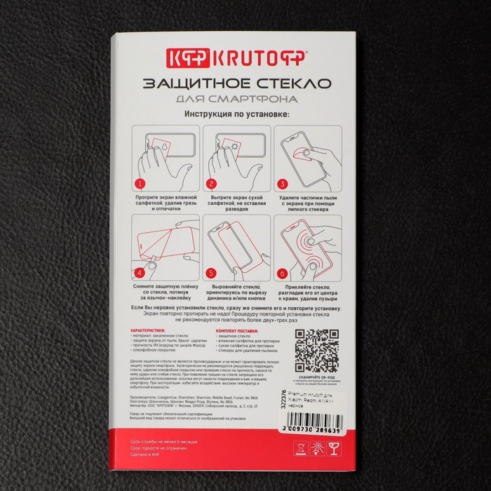 Защитное стекло Krutoff для Xiaomi Redmi A1/A1+, полный клей, черное - фото 51395026 Защитное стекло Krutoff для Xiaomi Redmi A1/A1+, полный клей, черное - фото 51395026