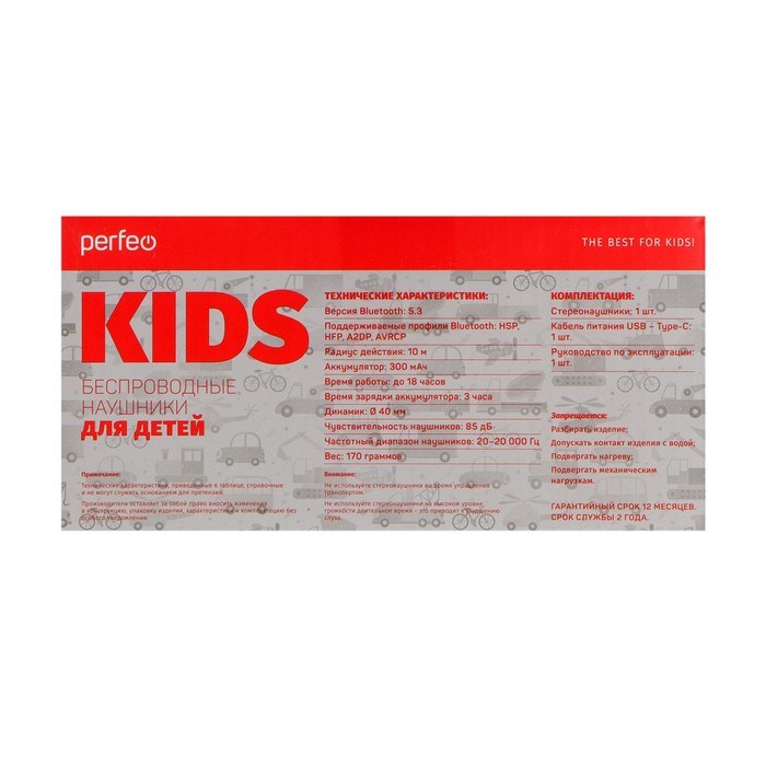 Детские наушники Perfeo KIDS, беспроводные,полноразмерные,микрофон, BT 5.0, 300 мАч, черные - фото 51395211 Детские наушники Perfeo KIDS, беспроводные,полноразмерные,микрофон, BT 5.0, 300 мАч, черные - фото 51395211