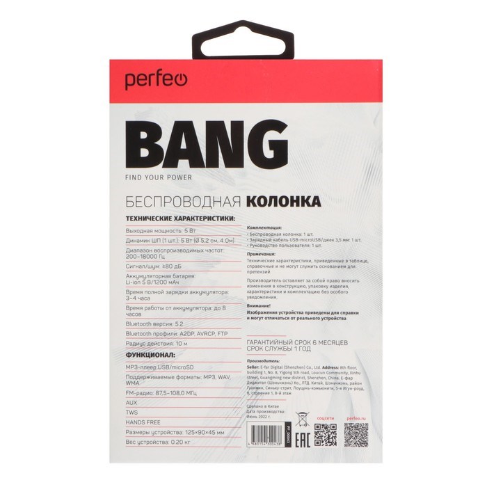 Портативная колонка Perfeo BANG PF_D0043, 5 Вт, 1200 мАч, microSD, USB, AUX, FM, граффити - фото 51395228 Портативная колонка Perfeo BANG PF_D0043, 5 Вт, 1200 мАч, microSD, USB, AUX, FM, граффити - фото 51395228