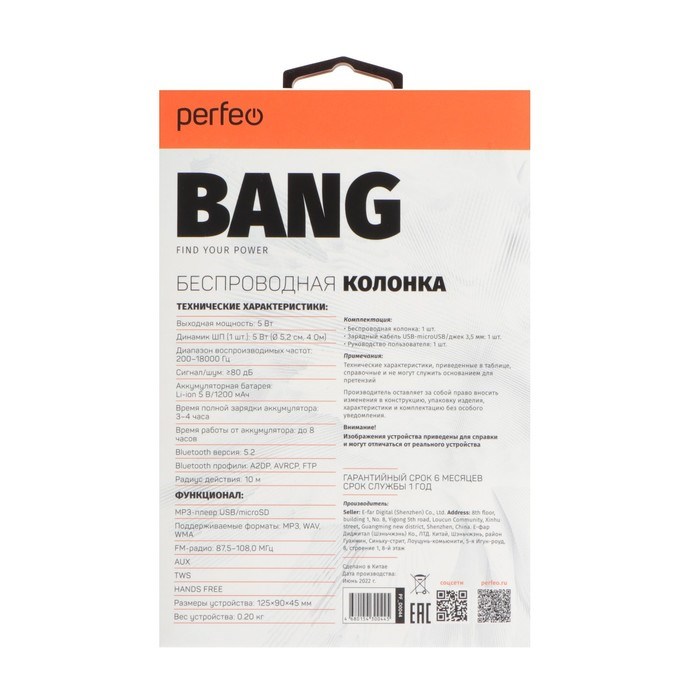Портативная колонка Perfeo BANG PF_D0044, 5 Вт, 1200 мАч, microSD, USB, AUX, FM, хип хоп - фото 51395237 Портативная колонка Perfeo BANG PF_D0044, 5 Вт, 1200 мАч, microSD, USB, AUX, FM, хип хоп - фото 51395237