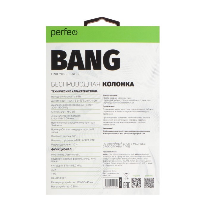 Портативная колонка Perfeo BANG PF_D0045, 5 Вт, 1200 мАч, microSD, USB, AUX, FM, черная - фото 51395246 Портативная колонка Perfeo BANG PF_D0045, 5 Вт, 1200 мАч, microSD, USB, AUX, FM, черная - фото 51395246
