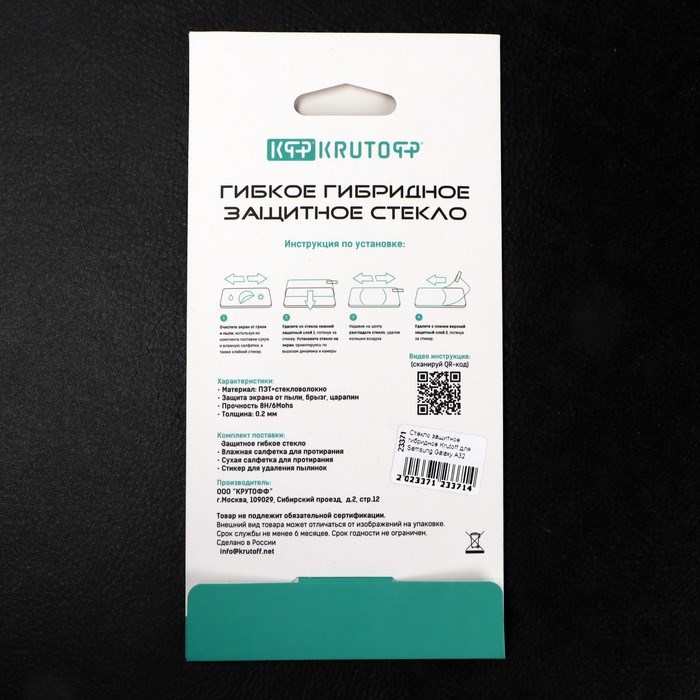 Защитное стекло Krutoff, для Samsung Galaxy A32, полный клей, черное - фото 51395346 Защитное стекло Krutoff, для Samsung Galaxy A32, полный клей, черное - фото 51395346