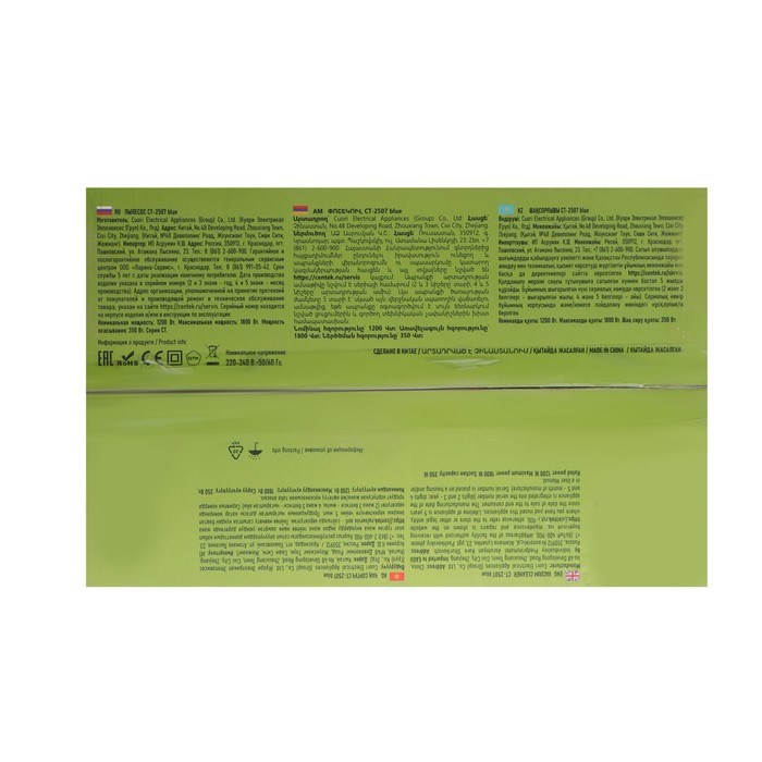 Пылесос Centek CT-2507, 1800/350 Вт, сухая уборка, 1.5 л, сине-чёрный - фото 51395426 Пылесос Centek CT-2507, 1800/350 Вт, сухая уборка, 1.5 л, сине-чёрный - фото 51395426