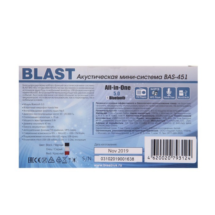 Портативная колонка Blast BAS-451, BT, 5 Вт, microSD, FM, микрофон, 300 мАч, красная - фото 51395485 Портативная колонка Blast BAS-451, BT, 5 Вт, microSD, FM, микрофон, 300 мАч, красная - фото 51395485
