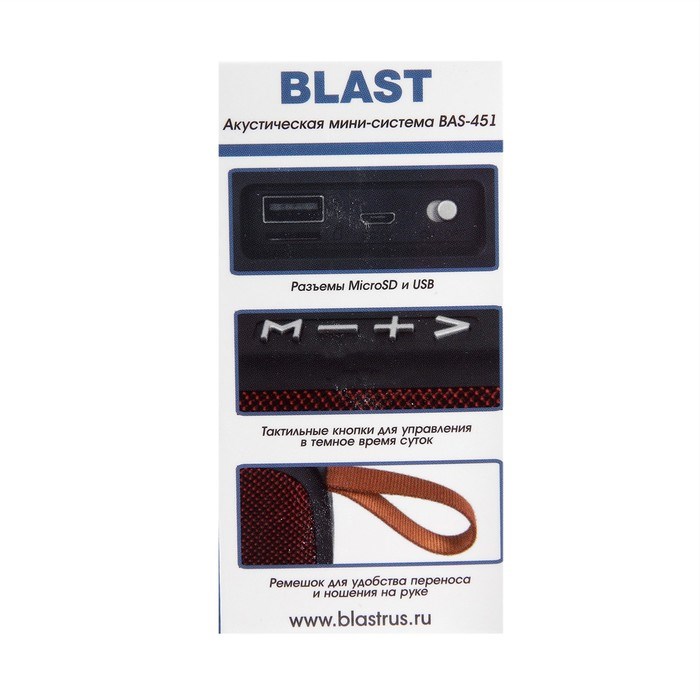 Портативная колонка Blast BAS-451, BT, 5 Вт, microSD, FM, микрофон, 300 мАч, красная - фото 51395486 Портативная колонка Blast BAS-451, BT, 5 Вт, microSD, FM, микрофон, 300 мАч, красная - фото 51395486