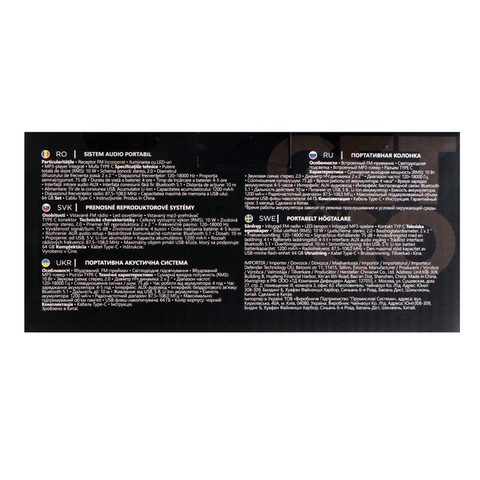 Портативная колонка Defender Pulsar, 10Вт, 1200 мАч, BT,FM, USB, microSD,Type-C, подсветка - фото 51395912 Портативная колонка Defender Pulsar, 10Вт, 1200 мАч, BT,FM, USB, microSD,Type-C, подсветка - фото 51395912