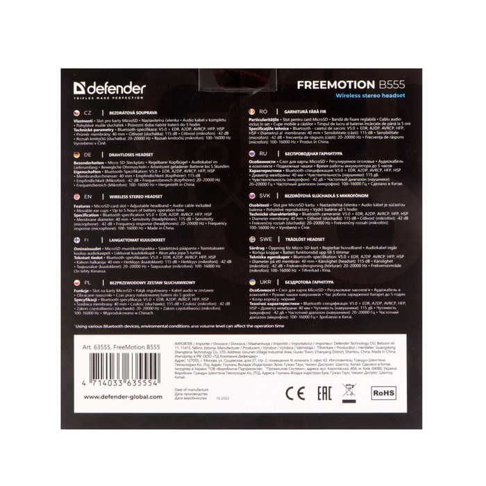 Наушники Defender FreeMotion B555, накладные,микрофон,управление,microSD,150 мАч, черные - фото 51395950 Наушники Defender FreeMotion B555, накладные,микрофон,управление,microSD,150 мАч, черные - фото 51395950