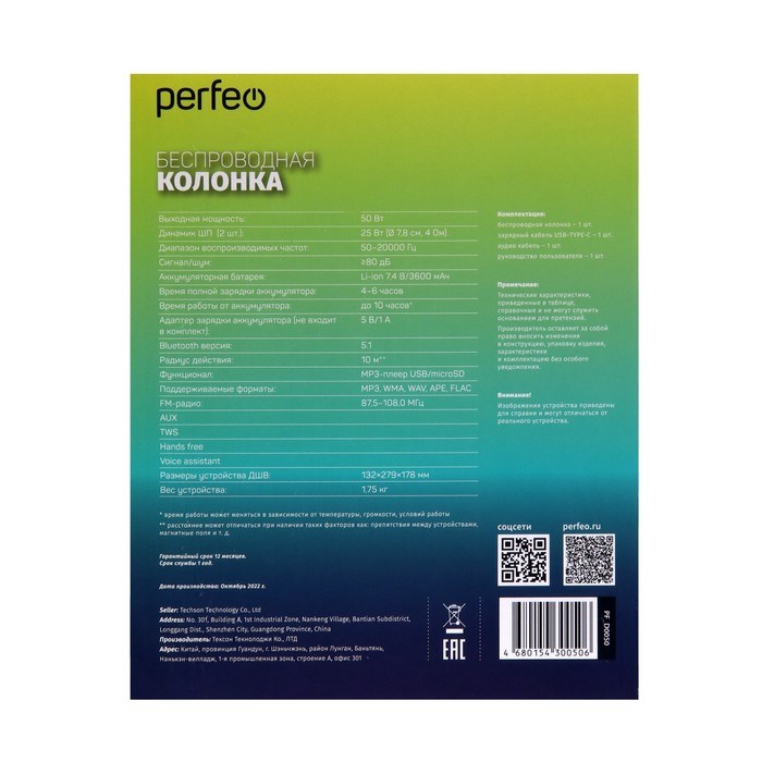 Портативная колонка Perfeo HEXAGON, FM, MP3, microSD, USB, AUX, 50 Вт, 3600 мАч, черная - фото 51395964 Портативная колонка Perfeo HEXAGON, FM, MP3, microSD, USB, AUX, 50 Вт, 3600 мАч, черная - фото 51395964