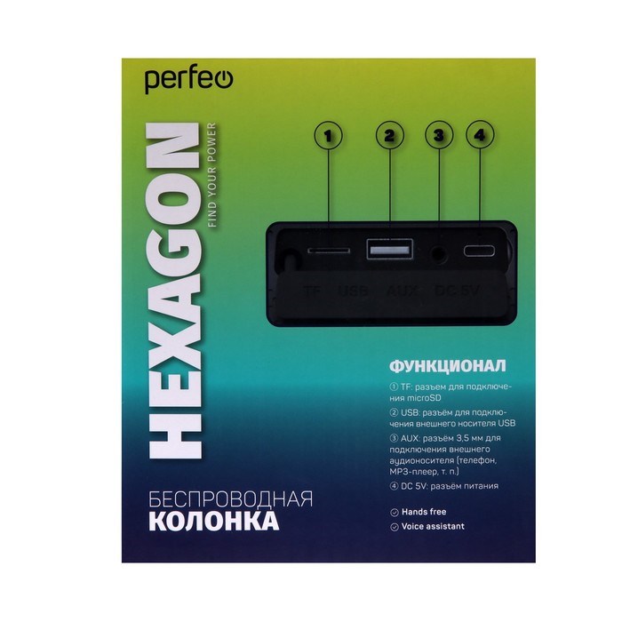 Портативная колонка Perfeo HEXAGON, FM, MP3, microSD, USB, AUX, 50 Вт, 3600 мАч, черная - фото 51395965 Портативная колонка Perfeo HEXAGON, FM, MP3, microSD, USB, AUX, 50 Вт, 3600 мАч, черная - фото 51395965