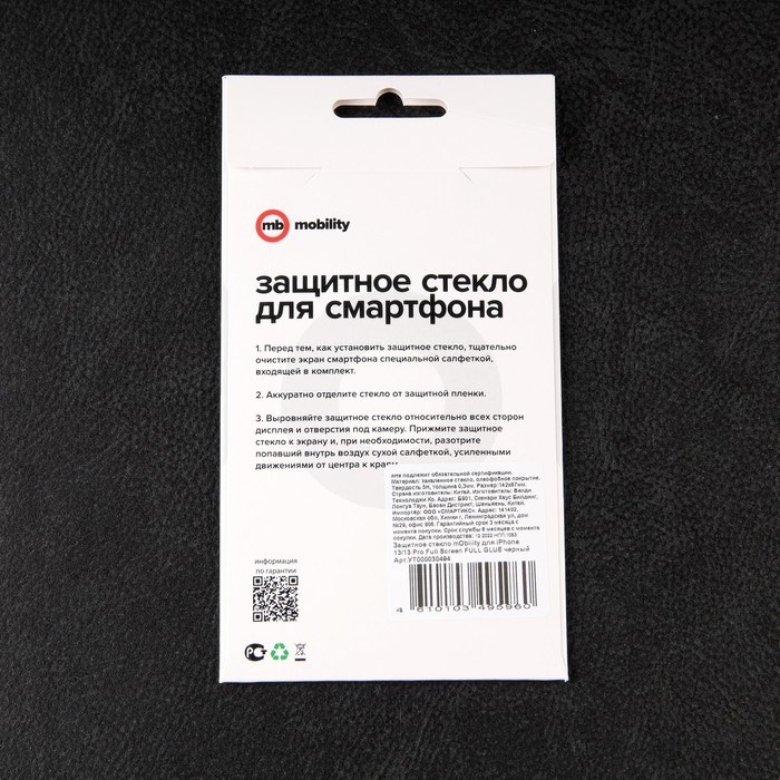 Защитное стекло mObility, для iPhone 13/13 Pro, полный клей, черное - фото 51396162 Защитное стекло mObility, для iPhone 13/13 Pro, полный клей, черное - фото 51396162