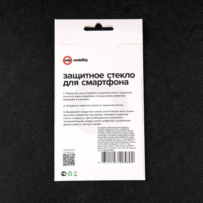 Защитное стекло mObility, для Tecno Spark 8c, полный клей, черное - фото 51396194 Защитное стекло mObility, для Tecno Spark 8c, полный клей, черное - фото 51396194
