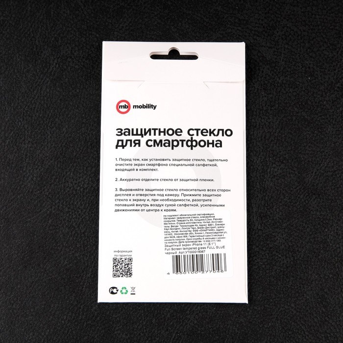 Защитное стекло mObility, для iPhone 11, полный клей, черное - фото 51396242 Защитное стекло mObility, для iPhone 11, полный клей, черное - фото 51396242