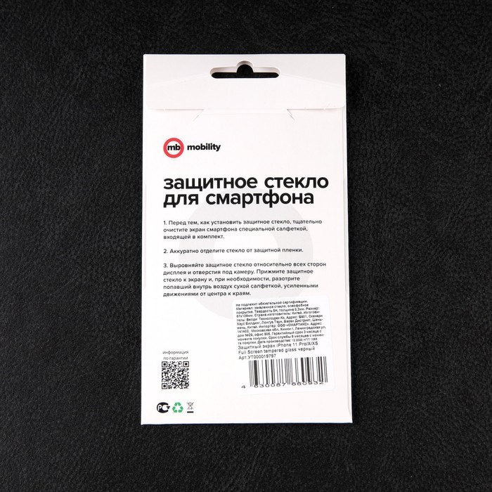 Защитное стекло mObility, для iPhone 11 Pro/X/XS, полный клей, черное - фото 51396252 Защитное стекло mObility, для iPhone 11 Pro/X/XS, полный клей, черное - фото 51396252
