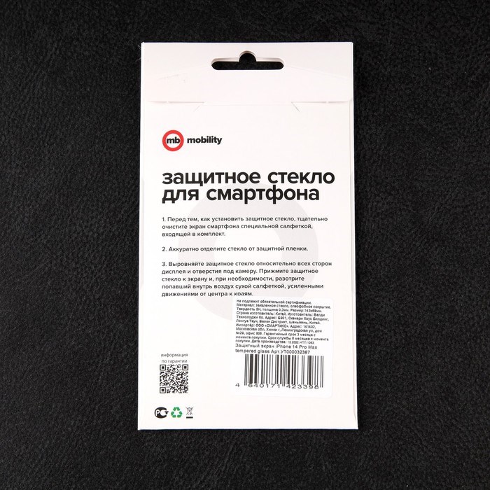 Защитное стекло mObility, для iPhone 14 Pro Max, полный клей - фото 51396271 Защитное стекло mObility, для iPhone 14 Pro Max, полный клей - фото 51396271