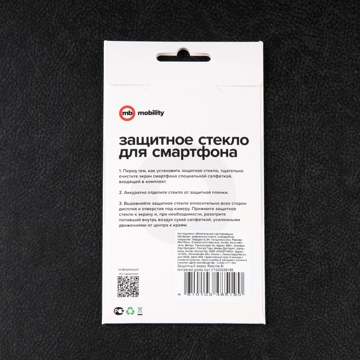 Защитное стекло mObility, для Realme 8i, полный клей - фото 51396311 Защитное стекло mObility, для Realme 8i, полный клей - фото 51396311