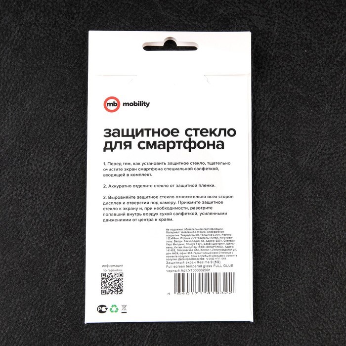 Защитное стекло mObility, для Realme 9 5G , полный клей, черное - фото 51396315 Защитное стекло mObility, для Realme 9 5G , полный клей, черное - фото 51396315