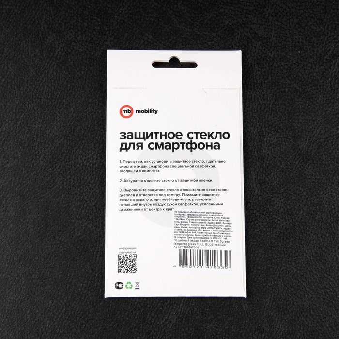 Защитное стекло mObility, для Realme 9, полный клей, черное - фото 51396319 Защитное стекло mObility, для Realme 9, полный клей, черное - фото 51396319