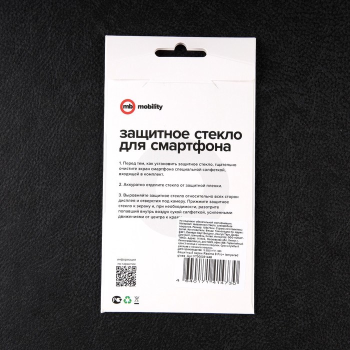 Защитное стекло mObility, для Realme 9 Pro+, полный клей - фото 51396331 Защитное стекло mObility, для Realme 9 Pro+, полный клей - фото 51396331