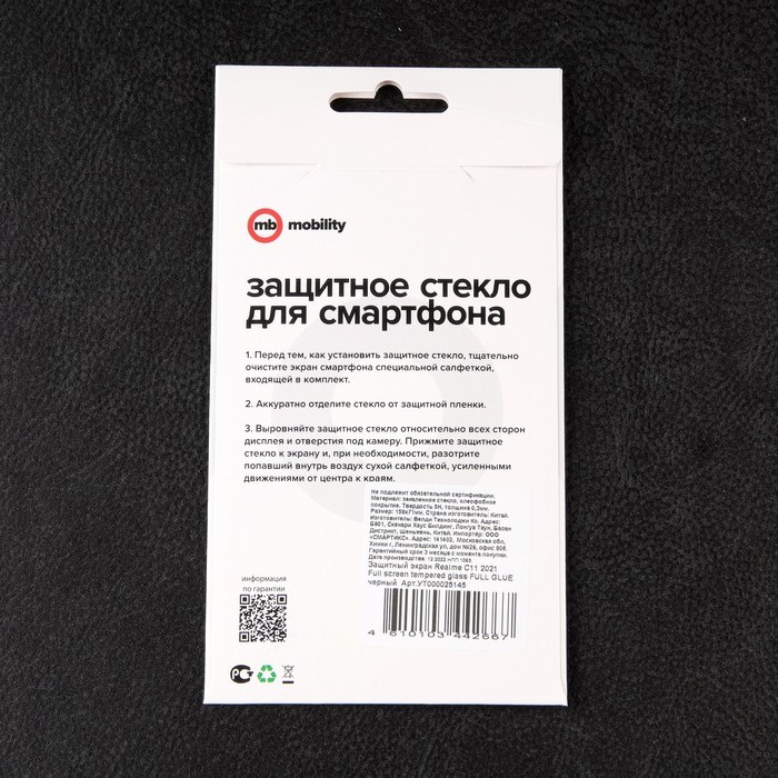 Защитное стекло mObility, для Realme C11 2021, полный клей, черное - фото 51396339 Защитное стекло mObility, для Realme C11 2021, полный клей, черное - фото 51396339