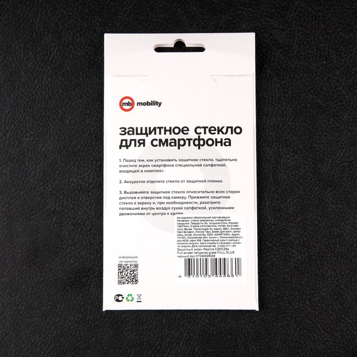 Защитное стекло mObility, для Realme C25/C25s, полный клей, черное - фото 51396367 Защитное стекло mObility, для Realme C25/C25s, полный клей, черное - фото 51396367