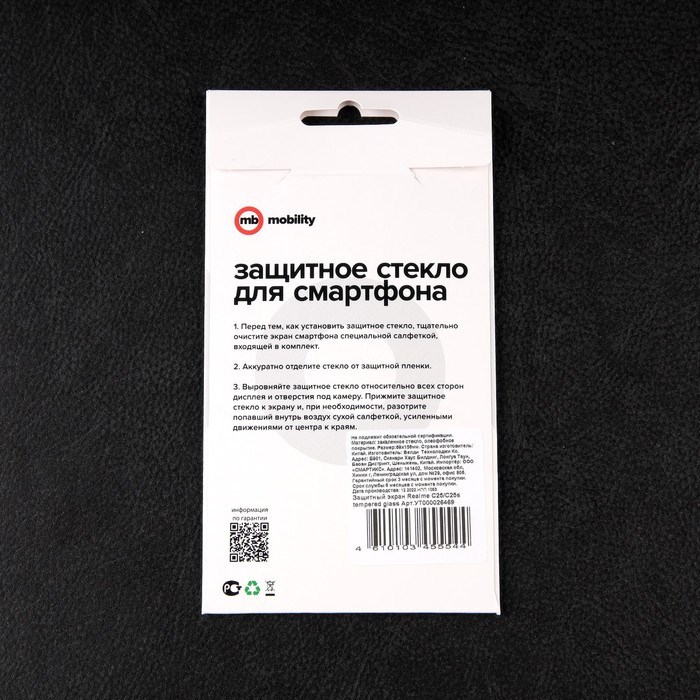 Защитное стекло mObility, для Realme C25/C25s, полный клей - фото 51396371 Защитное стекло mObility, для Realme C25/C25s, полный клей - фото 51396371